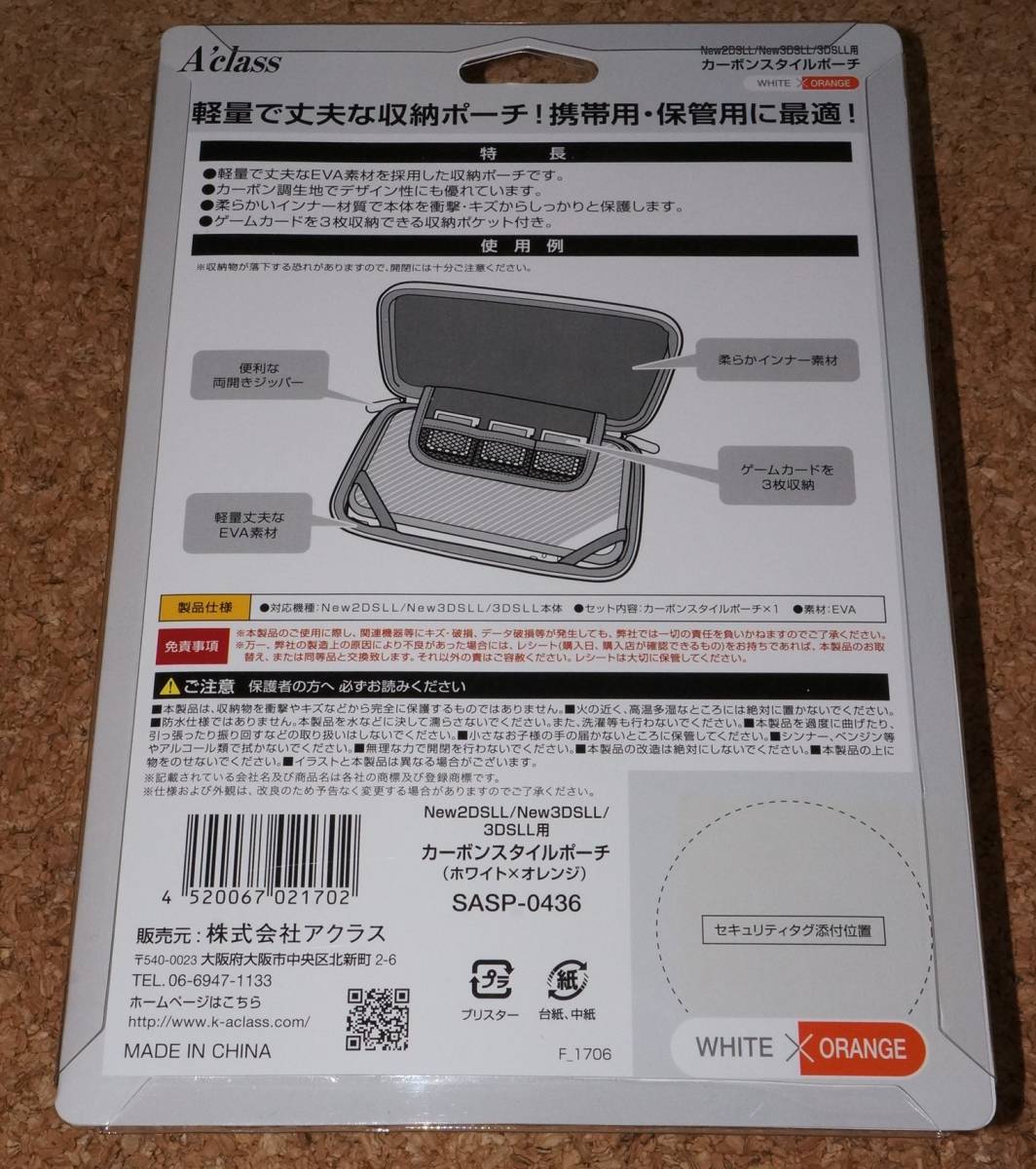 ◇新品◇3DS.A'class・New 3DS LL用カーボンスタイルポーチ ホワイト×オレンジ_画像2