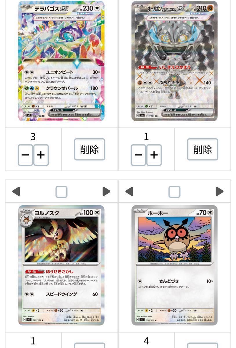 エバ デッキ パーツ(9月14日迄 ヴァンガード アルキテ エバ エバ デッキ パーツ(9月14日迄 ヴァンガード アルキテ エバ