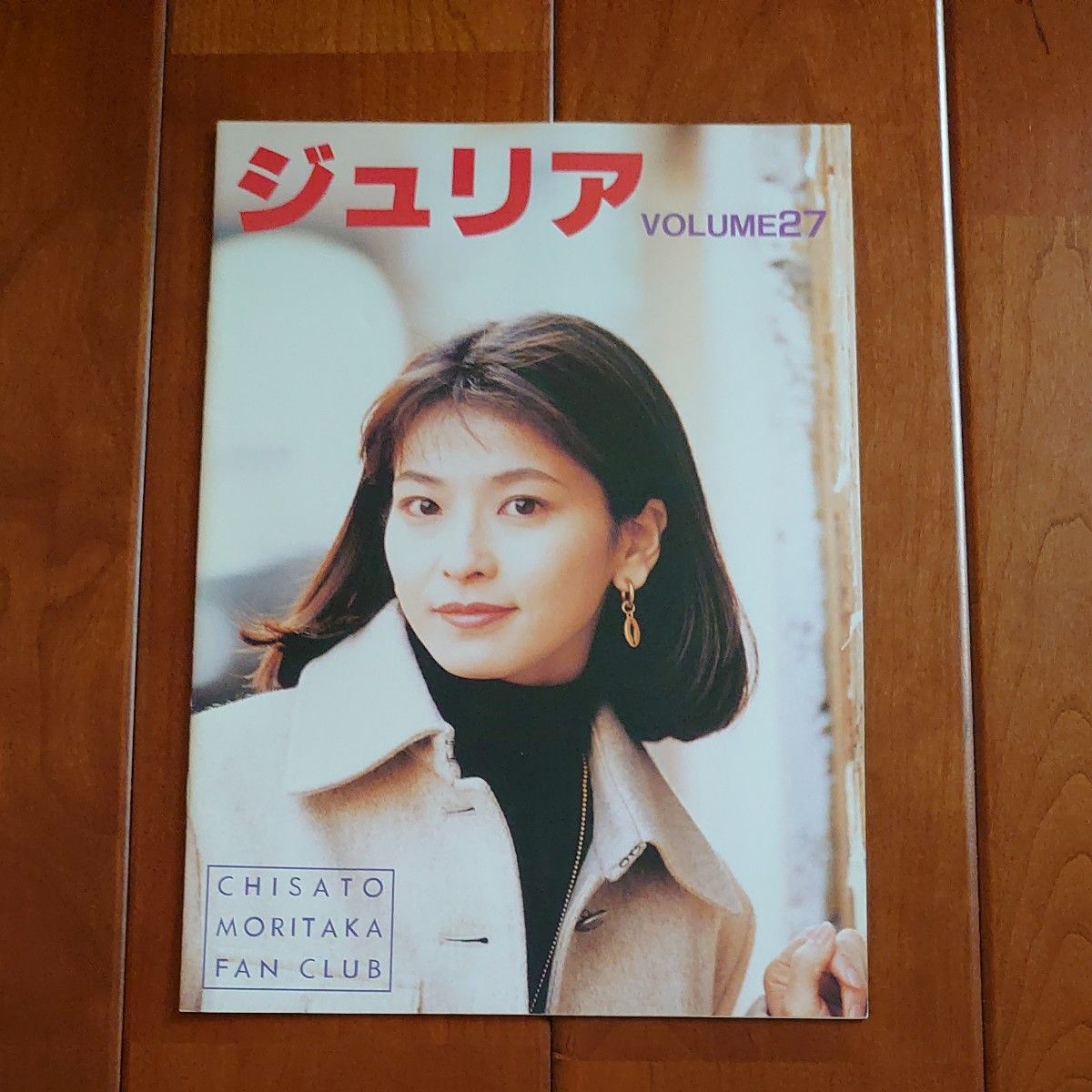 森高千里 ファンクラブ 会報誌 ジュリア 26号~30号の5冊|Yahoo 森高千里 ファンクラブ 会報誌 ジュリア 26号~30号の5冊|Yahoo