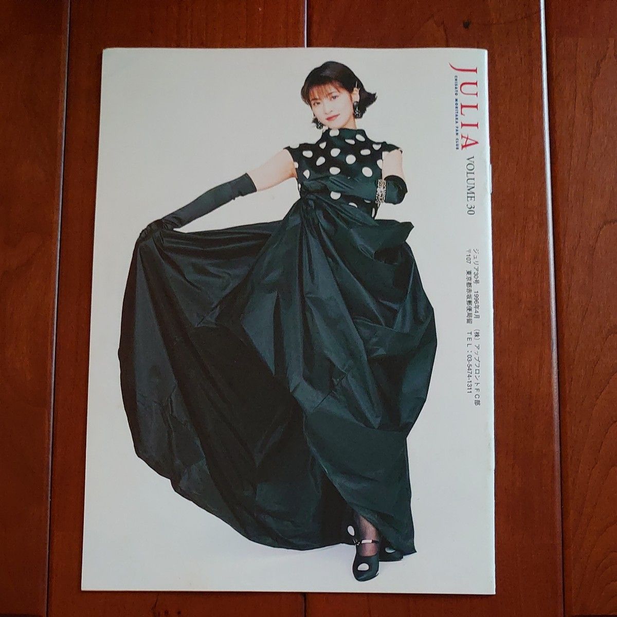 森高千里 ファンクラブ 会報誌 ジュリア 26号~30号の5冊|Yahoo 森高千里 ファンクラブ 会報誌 ジュリア 26号~30号の5冊|Yahoo