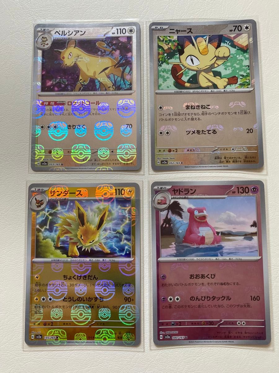ポケモンカード マスターボールミラー まとめ売り マスボ ポケカ ポケモンカード マスターボールミラー まとめ売り マスボ ポケカ