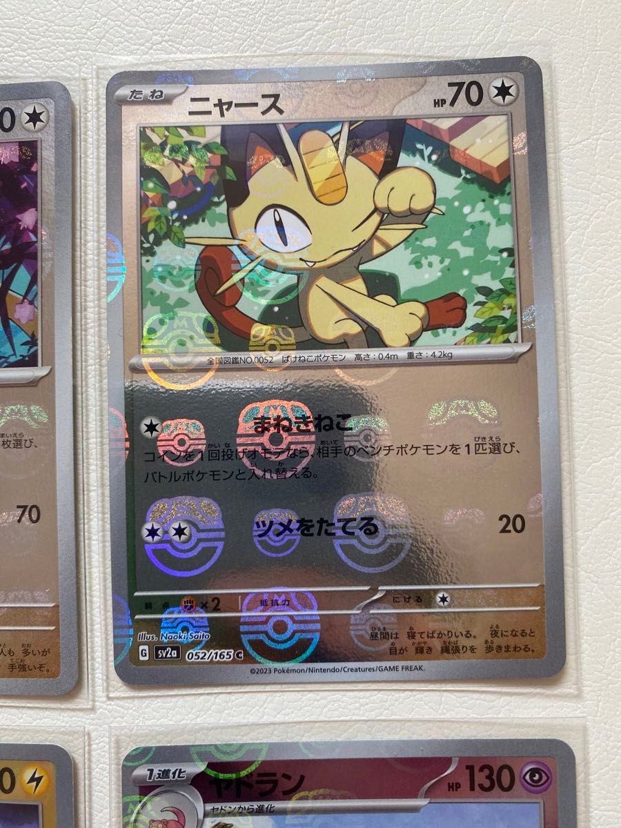 ポケモンカード マスターボールミラー まとめ売り マスボ ポケカ ポケモンカード マスターボールミラー まとめ売り マスボ ポケカ