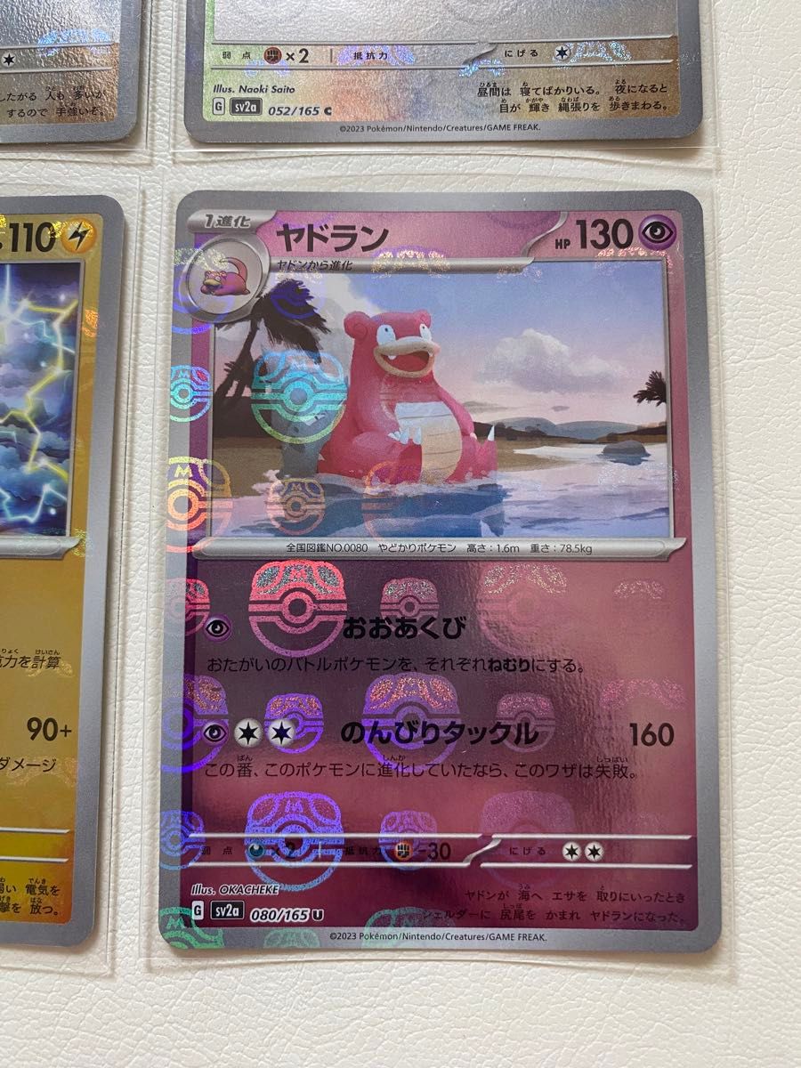 ポケモンカード マスターボールミラー まとめ売り マスボ ポケカ ポケモンカード マスターボールミラー まとめ売り マスボ ポケカ