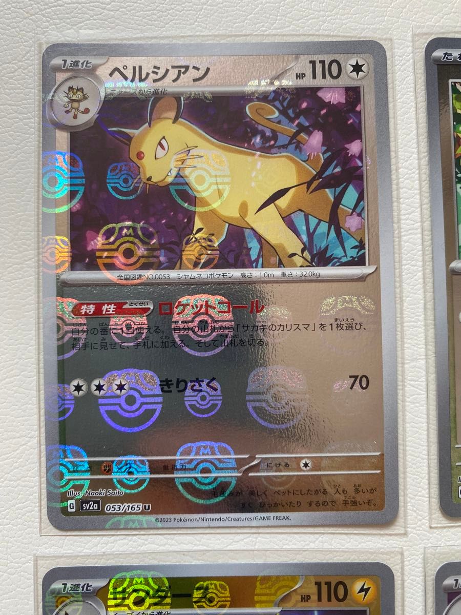 ポケモンカード マスターボールミラー まとめ売り マスボ ポケカ ポケモンカード マスターボールミラー まとめ売り マスボ ポケカ