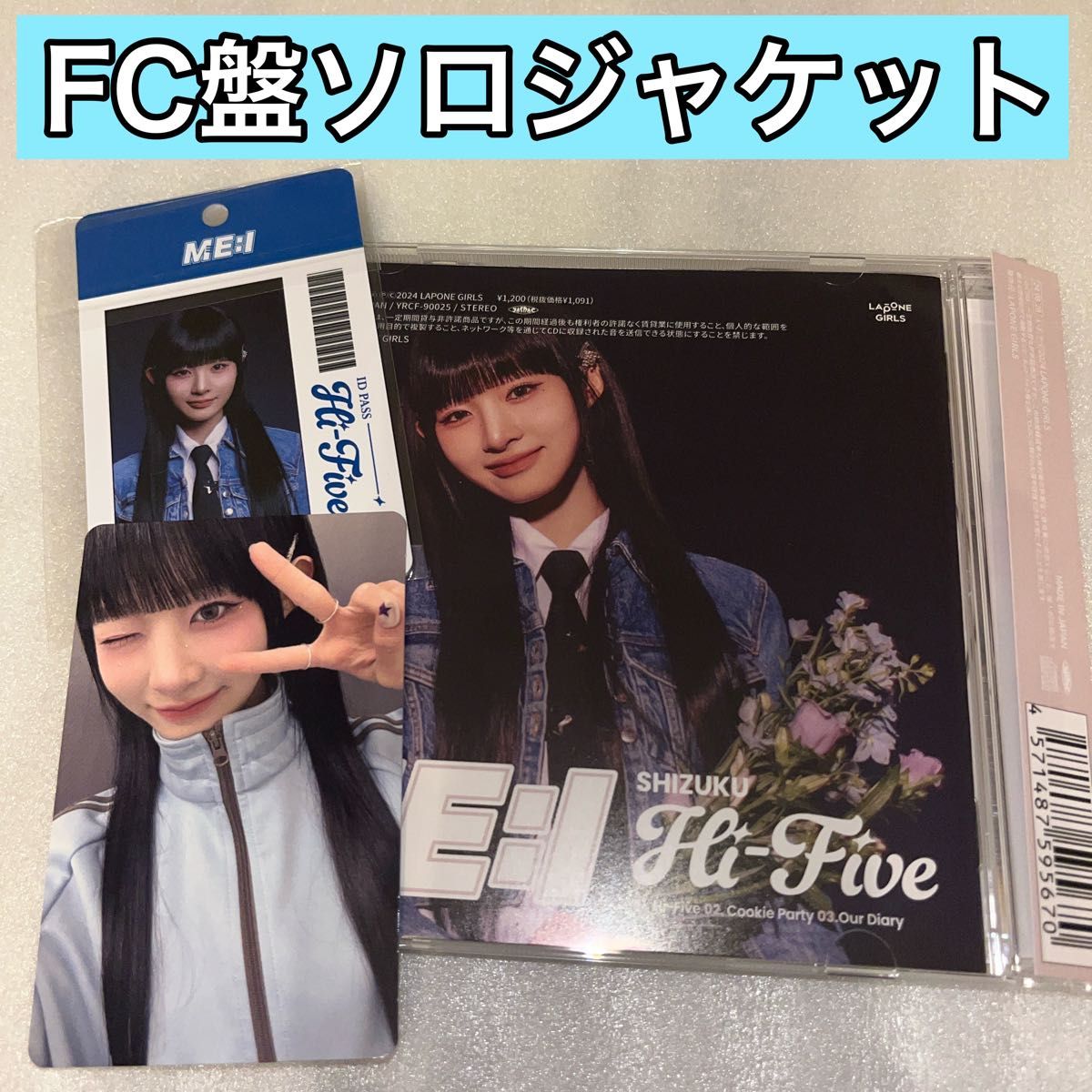 ME I ミーアイ Hi-Five FC盤 CD トレカ ID 飯田栞月|Yahoo ME I ミーアイ Hi-Five FC盤 CD トレカ ID 飯田栞月|Yahoo