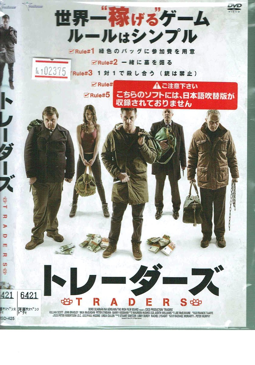 No1_02375 DVD トラーダーズ キリアン・スコット ジョン・ブラッドリー ニカ・マックギガン レン落_画像1