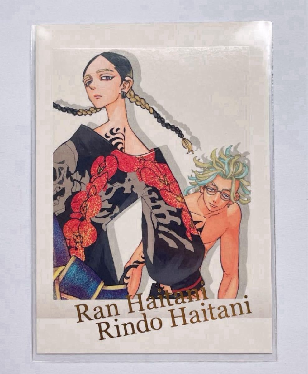 東京リベンジャーズ 原画展 ぱしゃこれ 灰谷蘭 灰谷竜胆 灰谷 東京リベンジャーズ 原画展 ぱしゃこれ 灰谷蘭 灰谷竜胆 灰谷