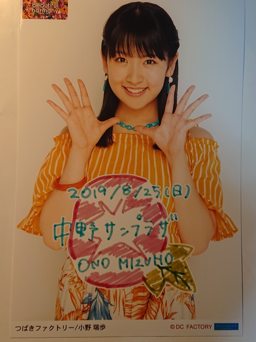 つばきファクトリー 小野瑞歩 ハロプロ2019夏 8/25中野 日替りソロA5ワイド生写真_画像1