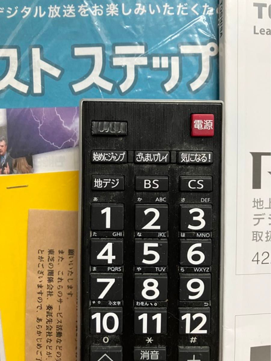 東芝 液晶テレビ REGZA レグザ 47Z7 タイムシフト搭載 13年製 東芝 液晶テレビ REGZA レグザ 47Z7 タイムシフト搭載 13年製