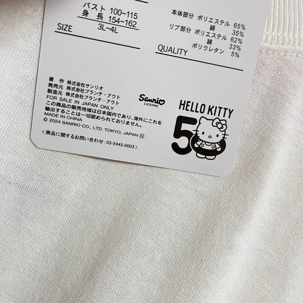 大きいサイズ】エンジェルキティ Tシャツ サンリオ ホワイト 大きいサイズ】エンジェルキティ Tシャツ サンリオ ホワイト