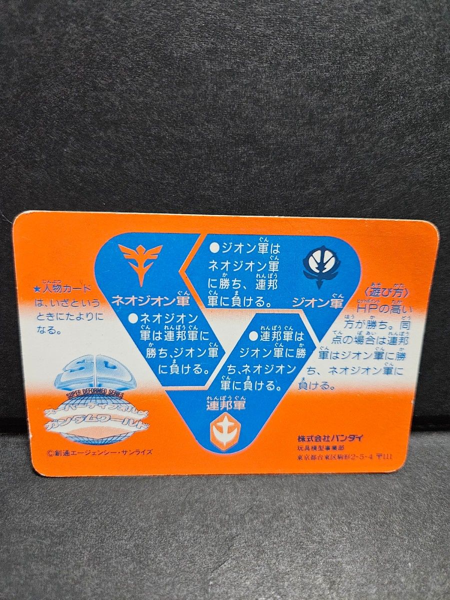 良品 超激レア 限定6000枚 SDガンダム リミテッド6000 良品 超激レア 限定6000枚 SDガンダム リミテッド6000
