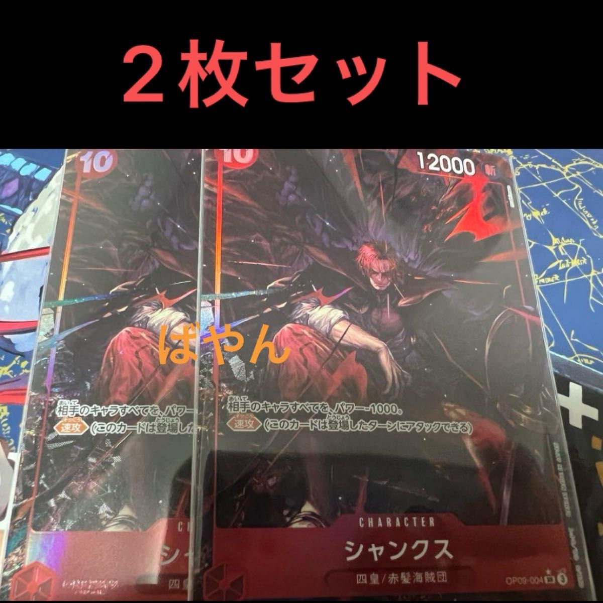 ワンピースカードゲーム 新たなる皇帝 シャンクス パラレル SR 2 ワンピースカードゲーム 新たなる皇帝 シャンクス パラレル SR 2