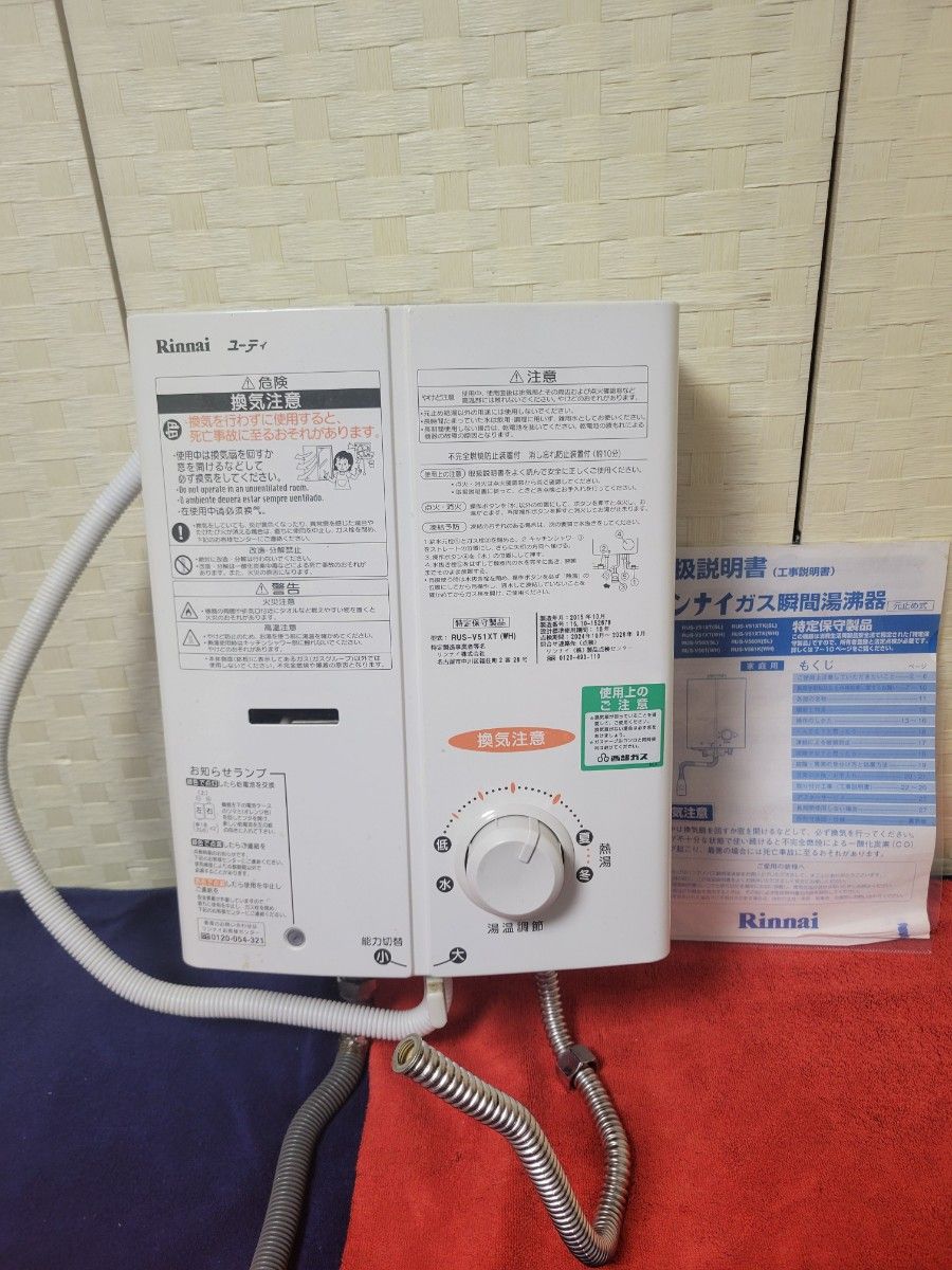 Rinnai 給湯器 年式2015 品番 RUSV51XT 都市ガスリンナイ Rinnai 給湯器 年式2015 品番 RUSV51XT 都市ガスリンナイ