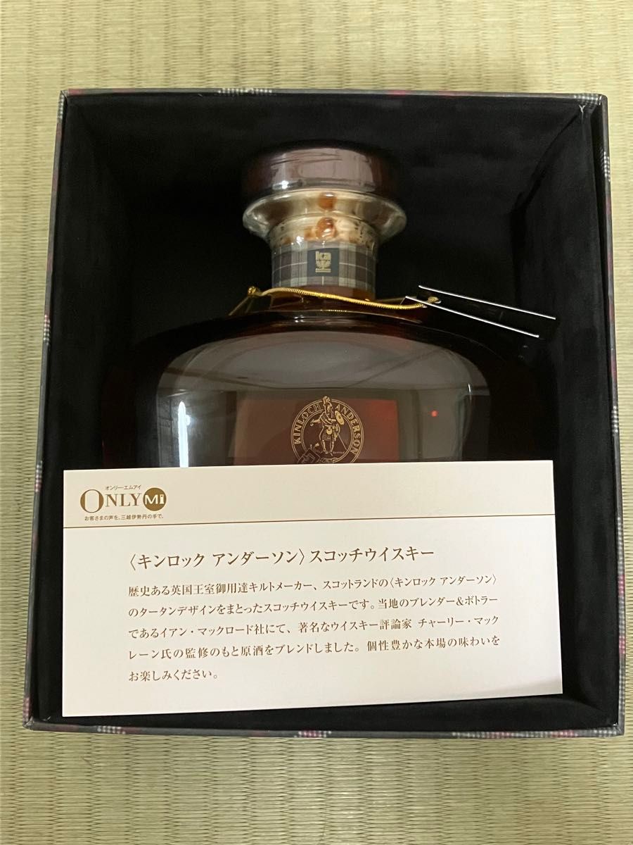 ISETAN限定 キンロック アンダーソン アルティザン 25年 レア品 ISETAN限定 キンロック アンダーソン アルティザン 25年 レア品