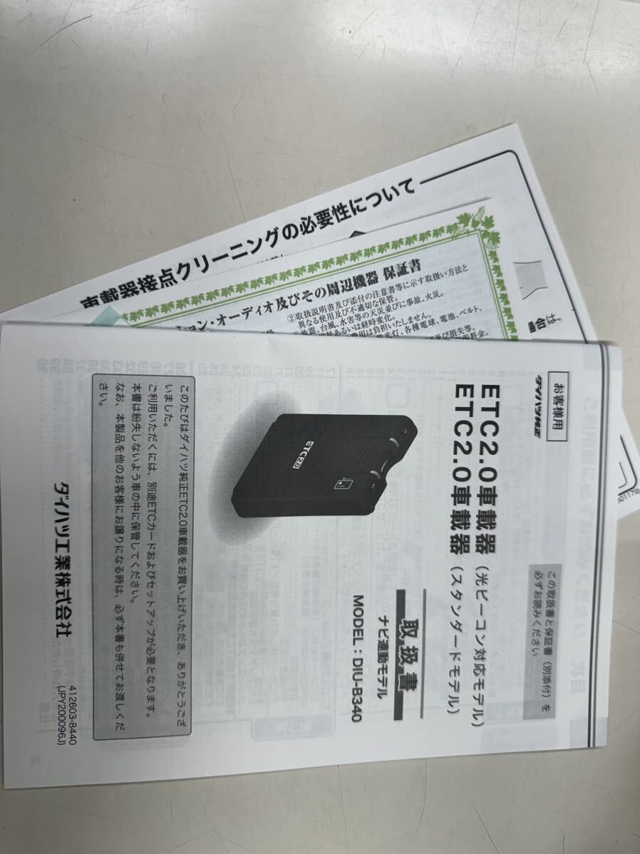 Yahoo!オークション - 新品未使用 ダイハツ純正 ETC2.0 08687 Yahoo!オークション - 新品未使用 ダイハツ純正 ETC2.0 08687