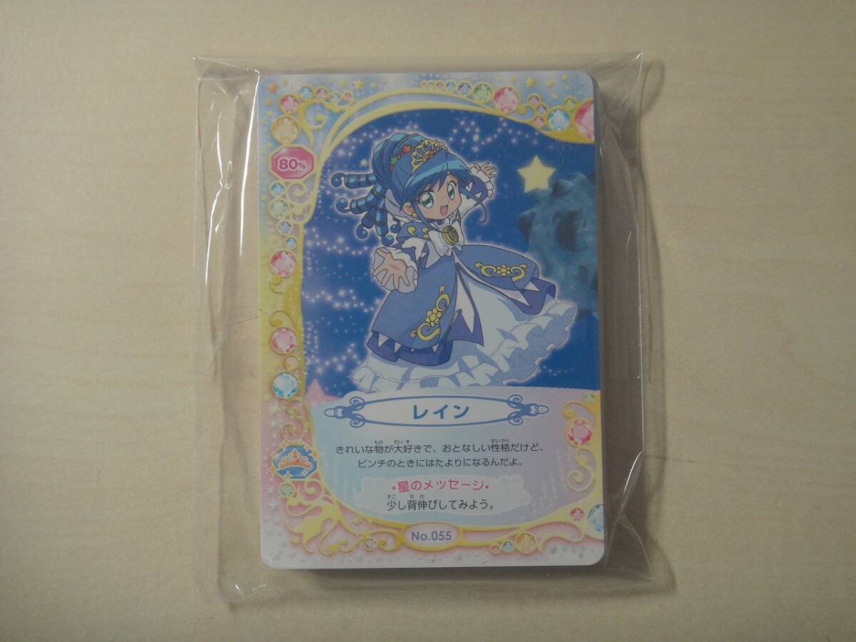 カードダス ふしぎ星の ふたご姫 パート3 ノーマルカード 全24種 カードダス ふしぎ星の ふたご姫 パート3 ノーマルカード 全24種