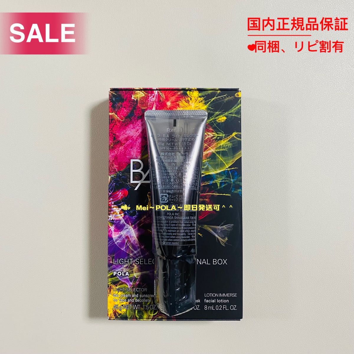 POLA BA ライトセレクター本体45g 箱無し(旧製品) pola BA ライトセレクター本体45g 箱無し(旧タイプ)|Yahoo