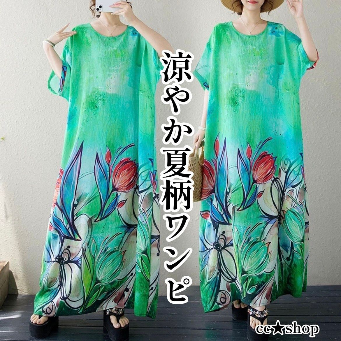 冷感 さらっと生地 花柄 ワンピース 大柄 緑 大きいサイズ 冷感 さらっと生地 花柄 ワンピース 大柄 緑 大きいサイズ