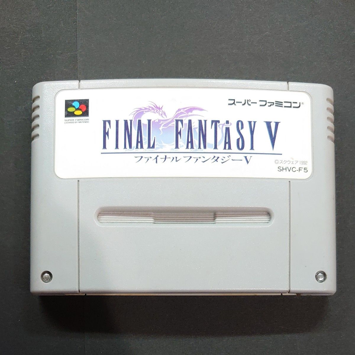 SFC スーパーファミコン ファイナルファンタジーⅤ FF エフエフ SFC スーパーファミコン ファイナルファンタジーⅤ FF エフエフ
