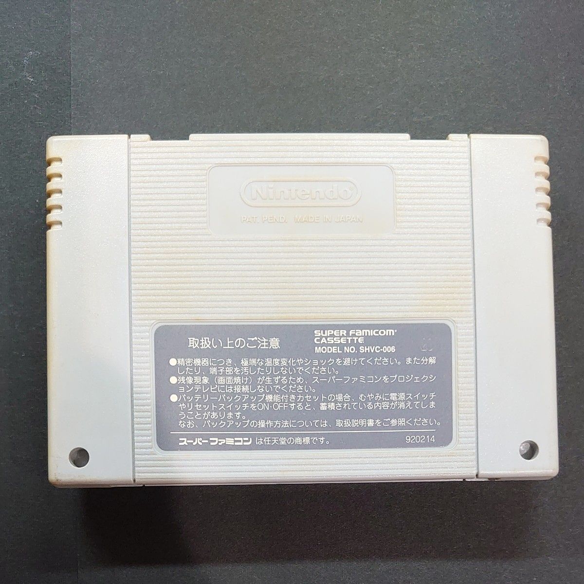 SFC スーパーファミコン ファイナルファンタジーⅤ FF エフエフ SFC スーパーファミコン ファイナルファンタジーⅤ FF エフエフ