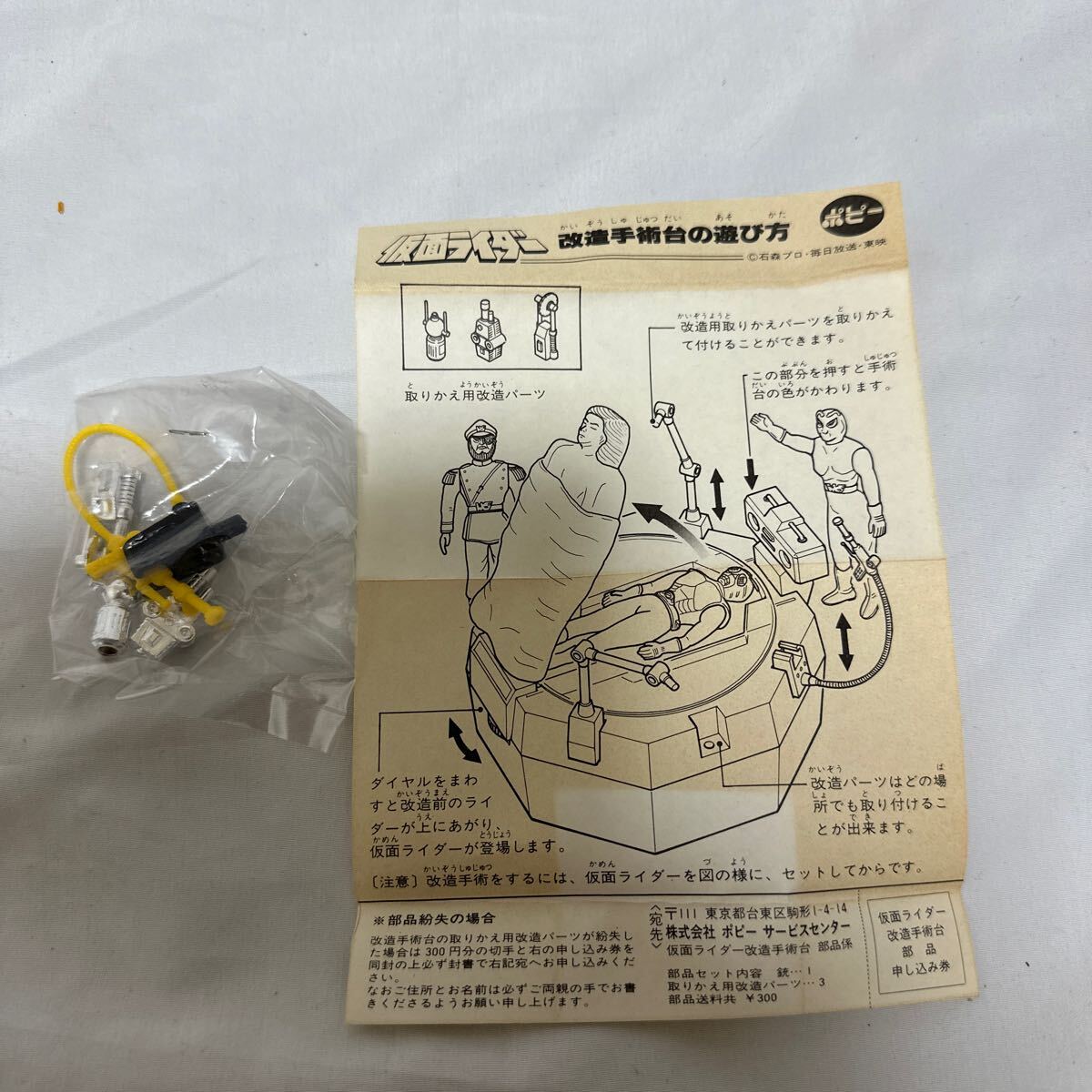 Yahoo!オークション - レア 希少 当時物 ポピー 空飛ぶ 仮面 Yahoo!オークション - レア 希少 当時物 ポピー 空飛ぶ 仮面