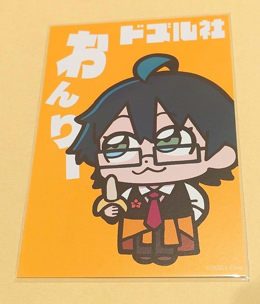 ドズル社 おんりーちゃん オンリー ぶくぶ 購入特典 ポスト