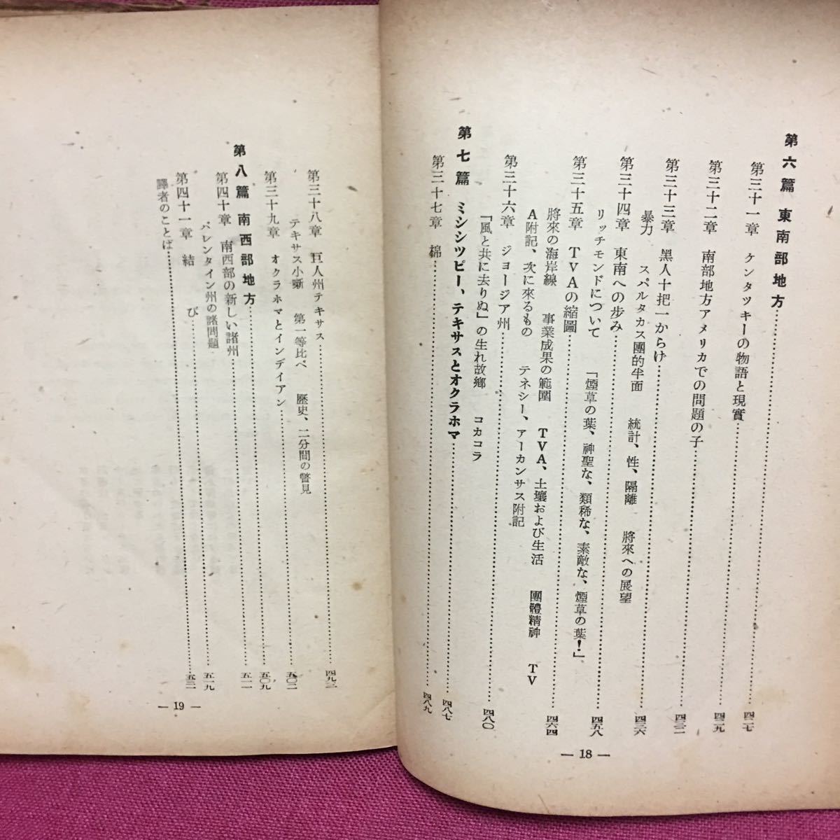  America. inside curtain John * gun sa-.. newspaper company Showa era 25 year the first version Rocky mountain . Henry tilai manner along with ..... under 