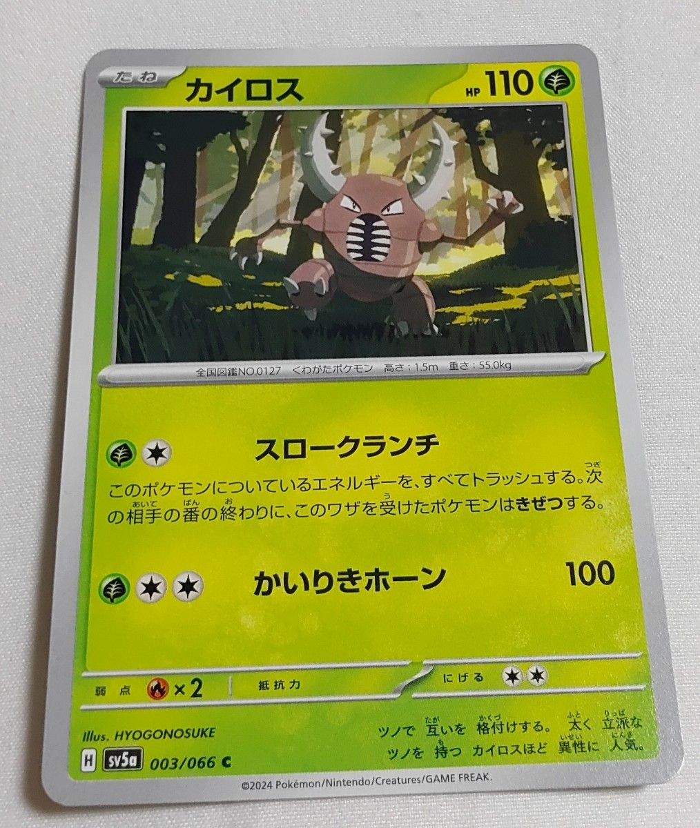 ポケモンカード クリムゾンヘイズ カイロス|Yahoo!フリマ(旧 ポケモンカード クリムゾンヘイズ カイロス|Yahoo!フリマ(旧