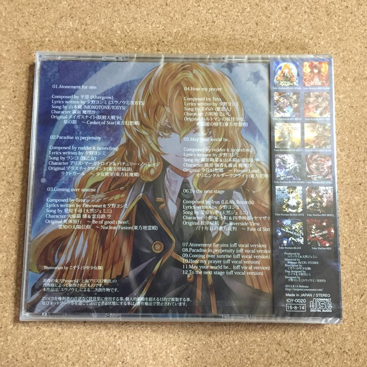 Toho Warfare BLACK SPARK ユウノウミ 東方ボーカルアレンジCD Toho Warfare BLACK SPARK ユウノウミ 東方ボーカルアレンジCD