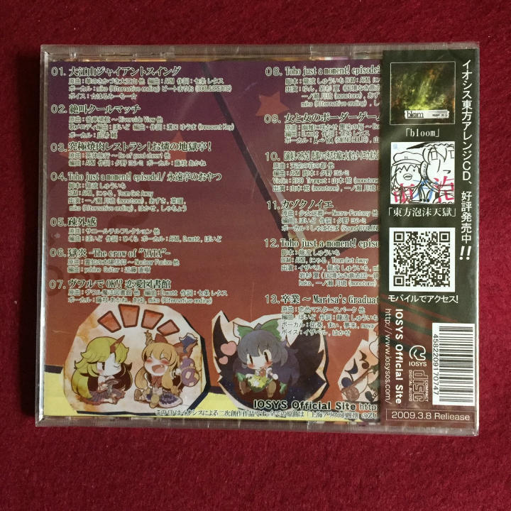 ヤフオク 東方超都魔転 Iosys イオシス 東方アレンジcd
