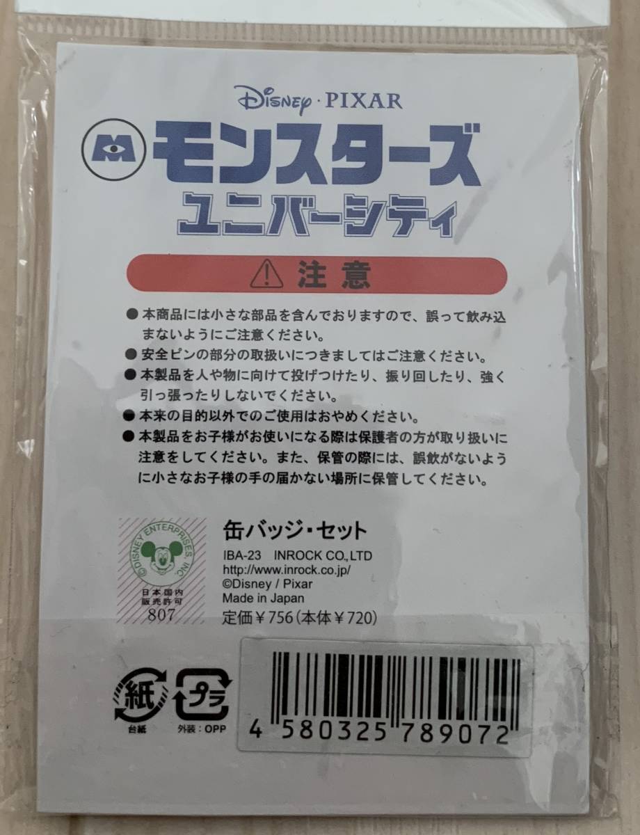 モンスターズ・ユニバーシティ / 缶バッジセット ディズニーピクサー★未使用_画像2