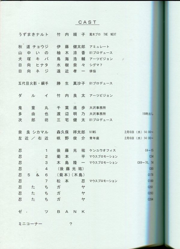 0E21{NARUTO- Naruto -. manner .} anime AR script [ no. 523 story past. ..](1908-081)