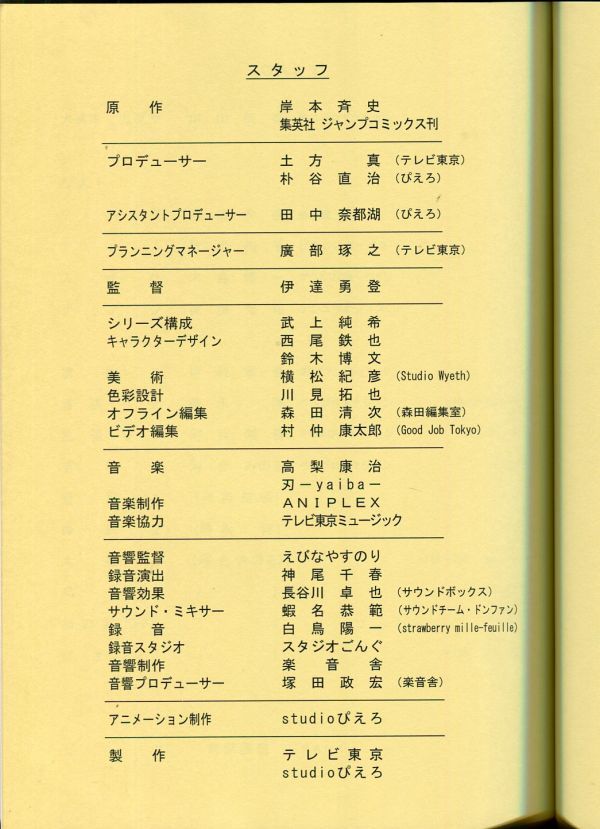 0E21{NARUTO- Naruto -. manner .} anime AR script [ no. 680 story ( temporary )kagya compilation Ⅰ](1908-087)