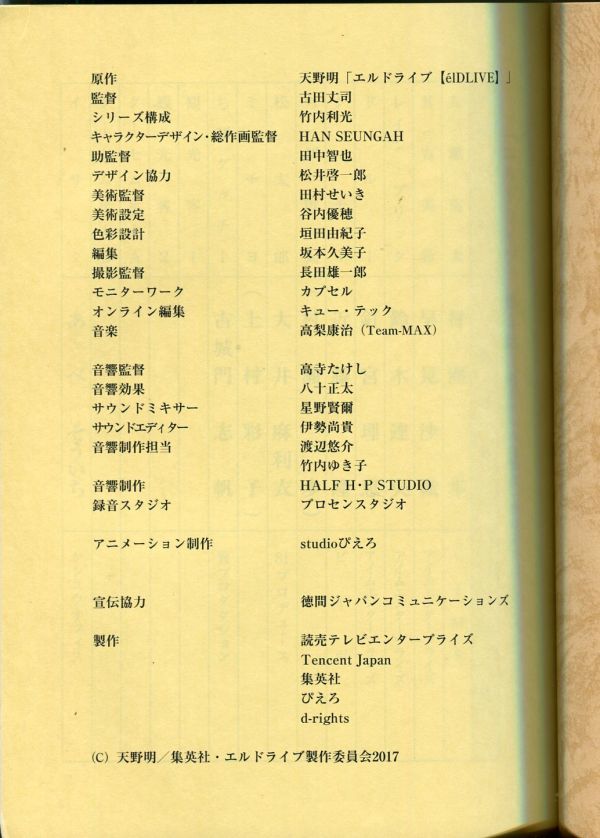 0E21{el DLIVE L Drive } anime AR script [ no. 5 story past from .. person * that 2](1908-014)