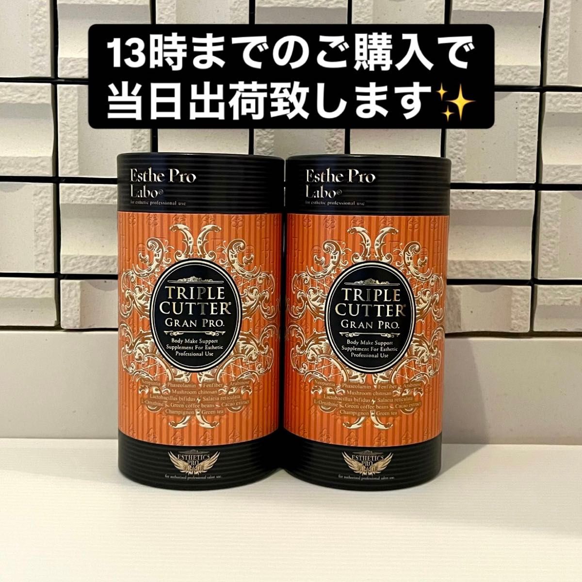 新品 エステプロラボ グランプロ トリプルカッター 2箱 80包｜Yahoo 