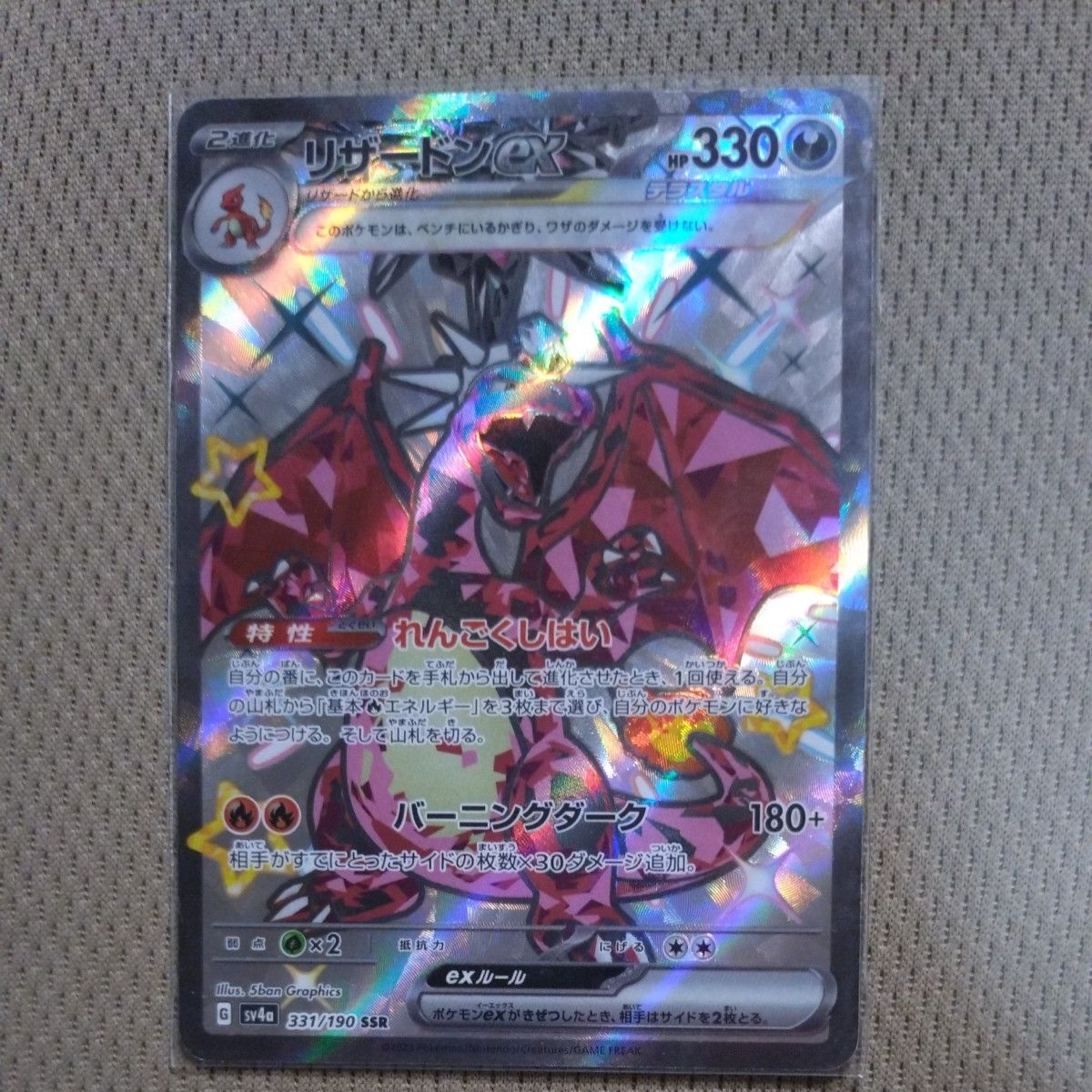リザードンex SSR ポケモンカード|Yahoo!フリマ(旧PayPayフリマ) リザードンex SSR ポケモンカード|Yahoo!フリマ(旧PayPayフリマ)