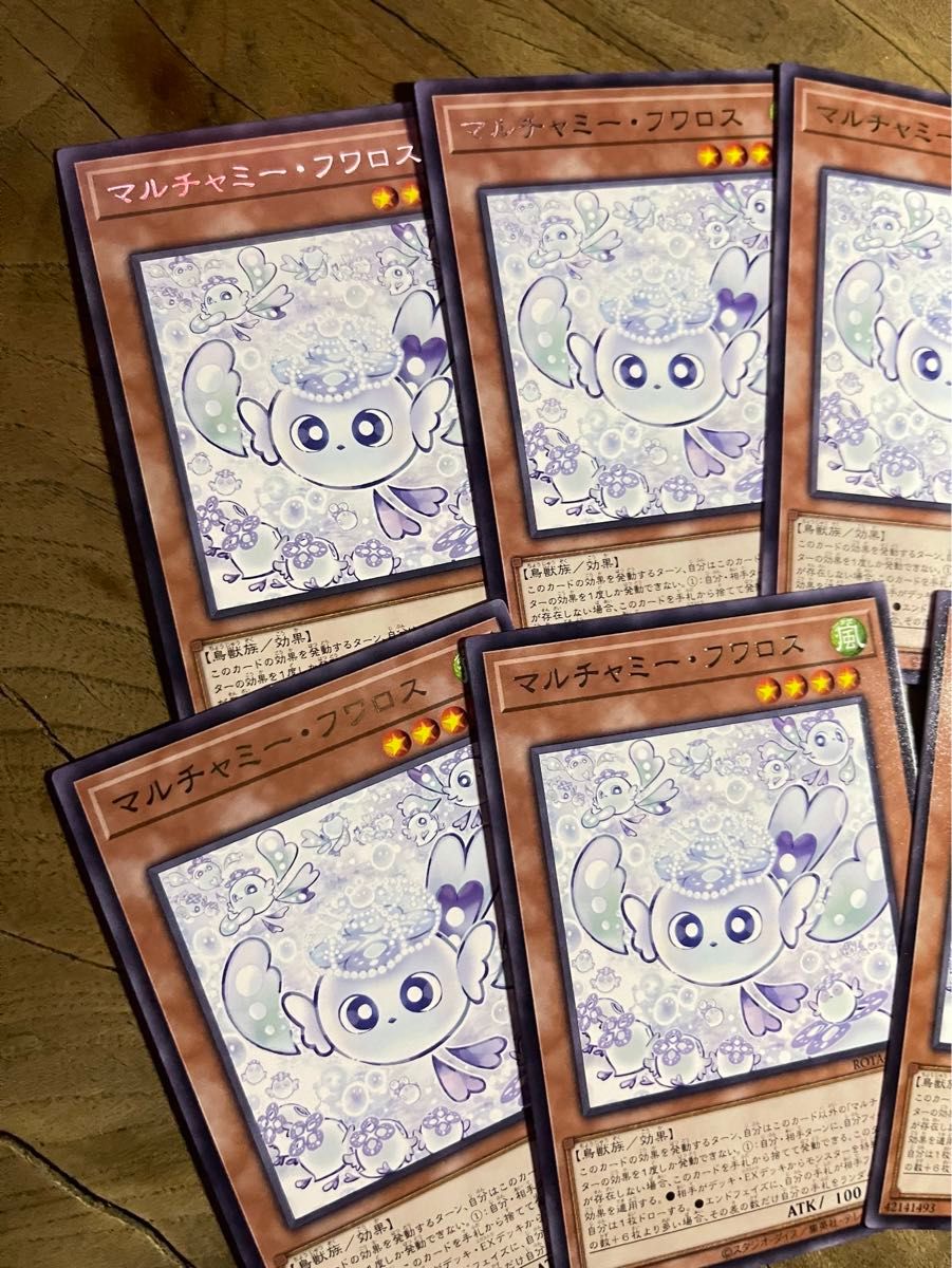 遊戯王 マルチャミー・フワロス 字レア 6枚セット マルチャミー・フワロス 6枚セット 遊戯王|Yahoo!フリマ(旧