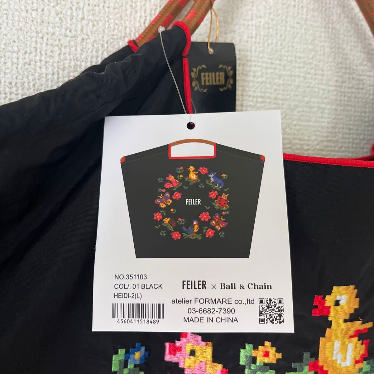 フェイラー ボールアンドチェーン ハイジフレンズフォレスト フェイラー ボールアンドチェーン ハイジフレンズフォレスト