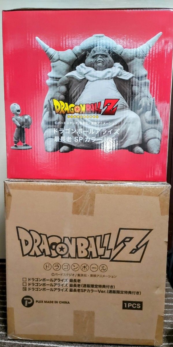ドラゴンボール アライズ 最長老SPカラー Ver ジーマ限定品 ドラゴンボール アライズ 最長老SPカラー Ver ジーマ限定品