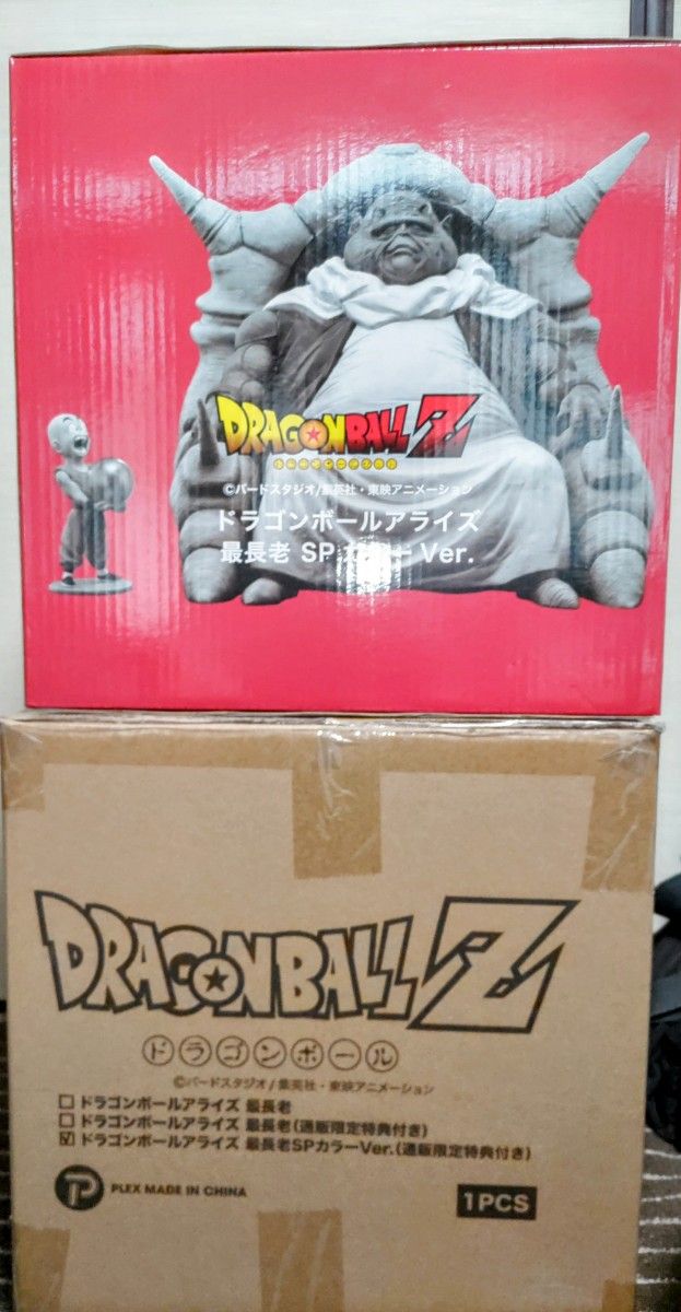 ドラゴンボール アライズ 最長老SPカラー Ver ジーマ限定品 ドラゴンボール アライズ 最長老SPカラー Ver ジーマ限定品