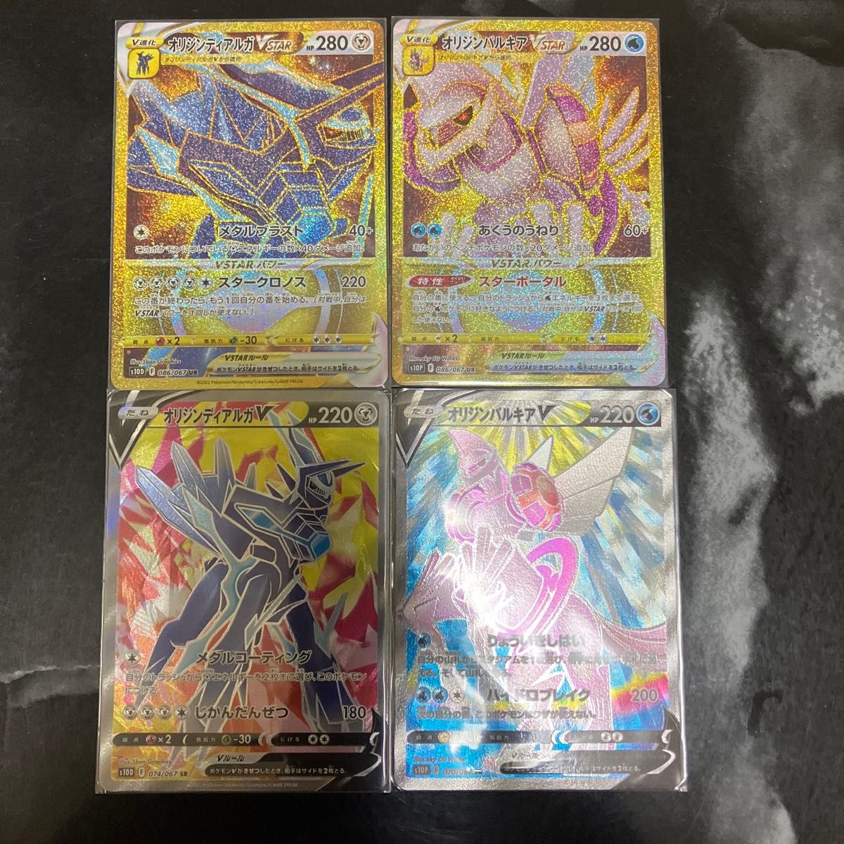 オリジンパルキア オリジンディアルガVSTAR UR パルキア オリジンパルキア オリジンディアルガVSTAR UR パルキア