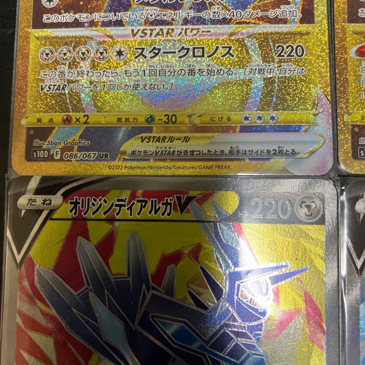 オリジンパルキア オリジンディアルガVSTAR UR パルキア オリジンパルキア オリジンディアルガVSTAR UR パルキア