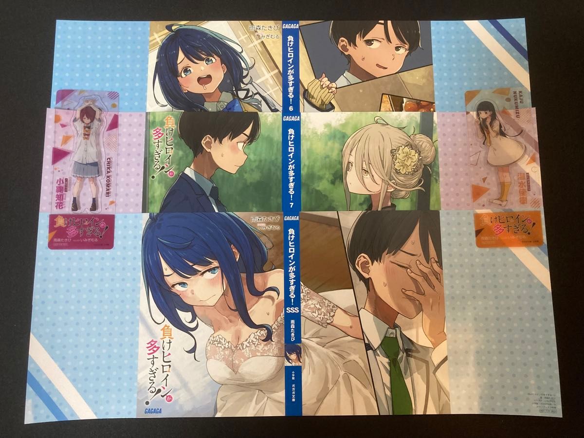 負けヒロインが多すぎる 1〜7巻+SSS(全8冊) 全巻初版|Yahoo 負けヒロインが多すぎる 1〜7巻+SSS(全8冊) 全巻初版|Yahoo