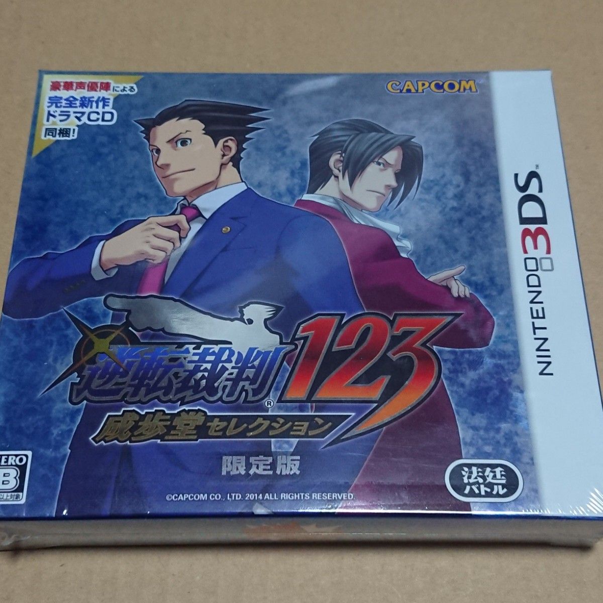 Amazon.co.jp: 逆転裁判123 成歩堂セレクション 限定版 - 3DS