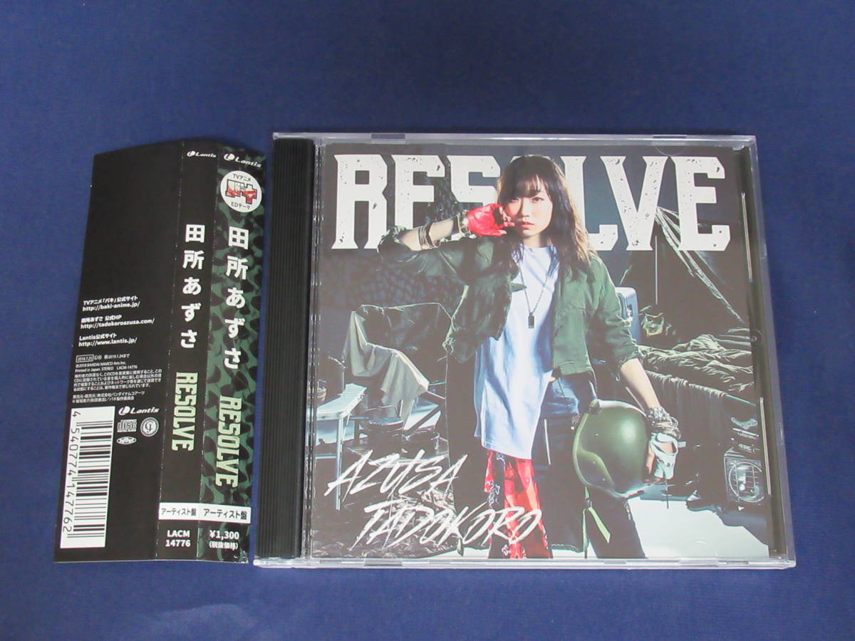 ヤフオク Tvアニメ バキ Edテーマ Resolve アーティ ヤフオク Tvアニメ バキ Edテーマ Resolve アーティ