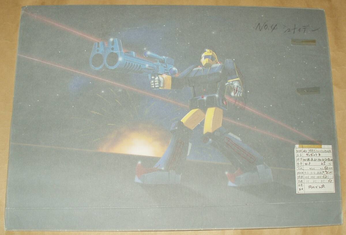 アオシマ BBガンボット シリーズ No.4 シュナイデン プラモデル アオシマ BBガンボット シリーズ No.4 シュナイデン プラモデル