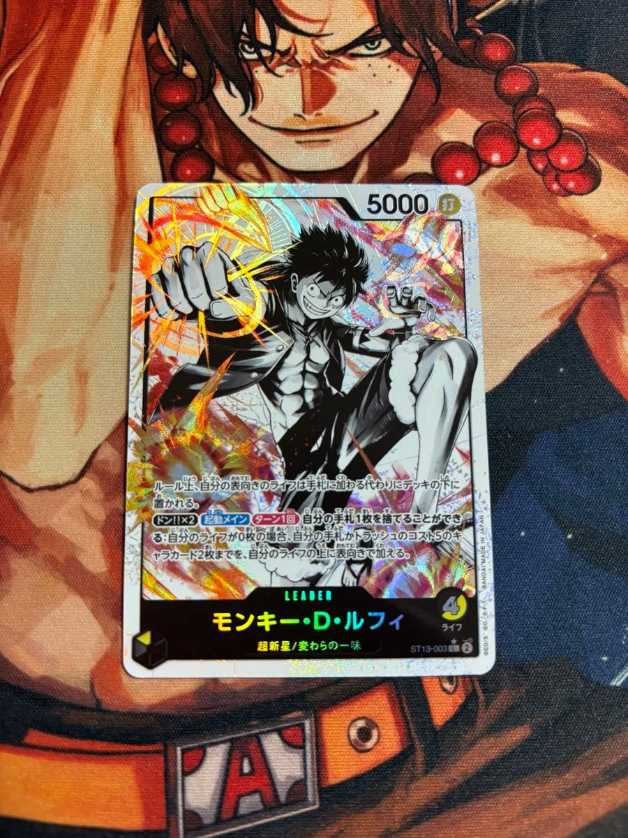 ワンピースカード 黒黄ルフィ リーダーパラレル 三兄弟の絆 ワンピースカード 黒黄ルフィ リーダーパラレル 三兄弟の絆