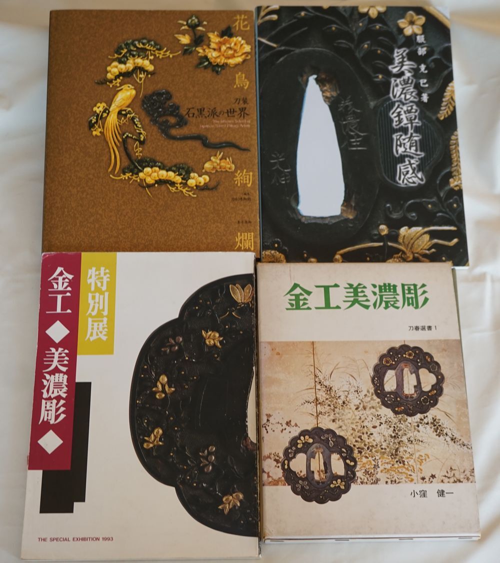 1着でも送料無料 超絶技巧「花鳥絢爛 刀装 石黒派の世界」刀剣博物館 編 2016年 東京美術 本 アート・デザイン・音楽