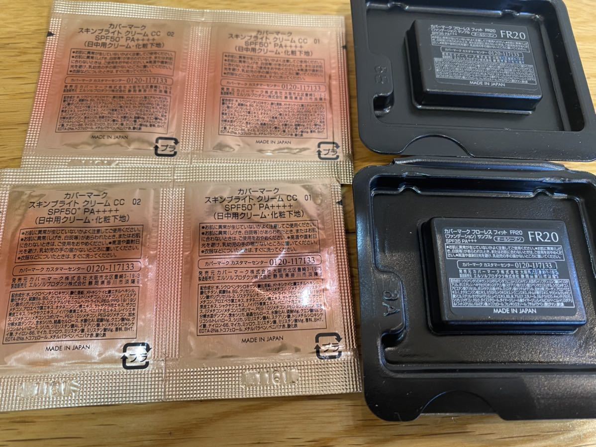 カバーマーク フローレスフィット FR20×2個セット 化粧下地付 カバーマーク フローレスフィット FR20×2個セット 化粧下地付