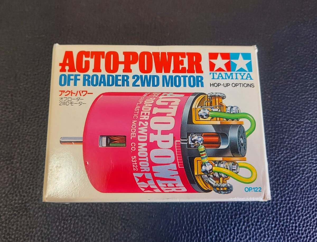 タミヤのアクトパワーモーター Yahoo!オークション - TAMIYA OP.122 ACTO-POWER MOTOR タミヤ